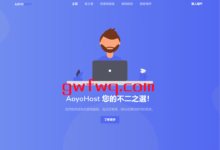 德国VPS推荐：傲游主机，德国联通AS9929高速网络，支持Windows，75元/月起-国外服务器